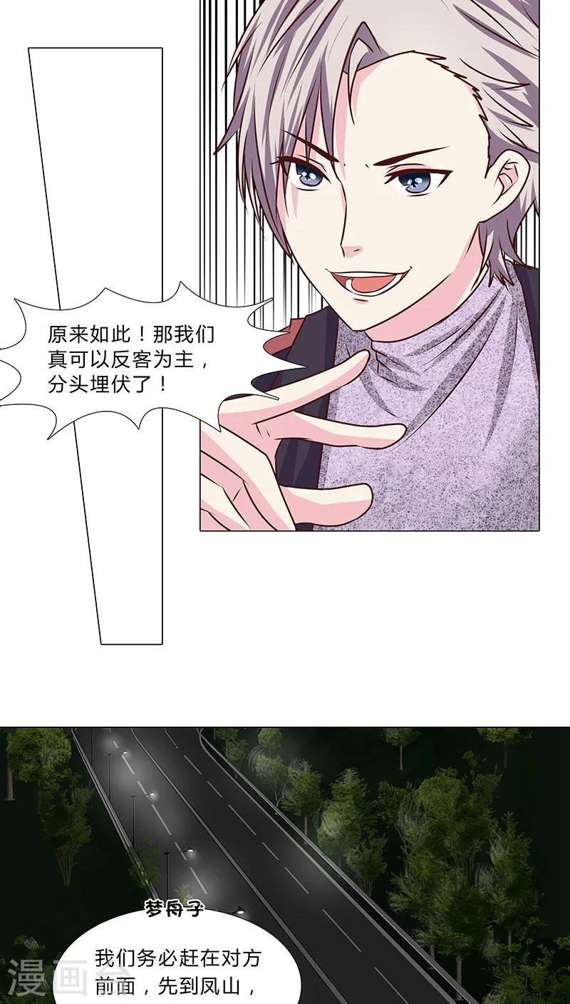 第37话 捷足先登-第37话