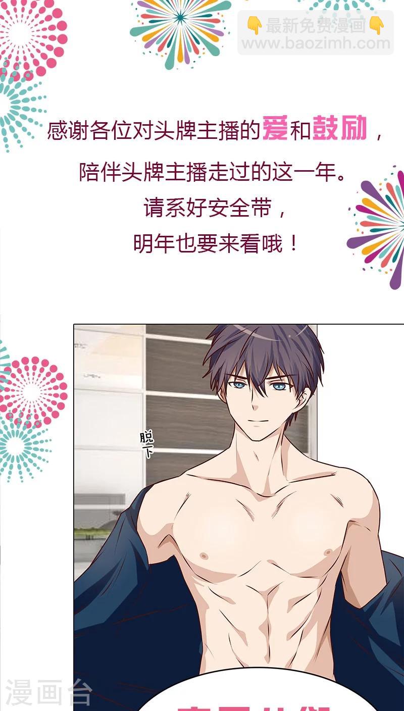 第37话 捷足先登-第37话