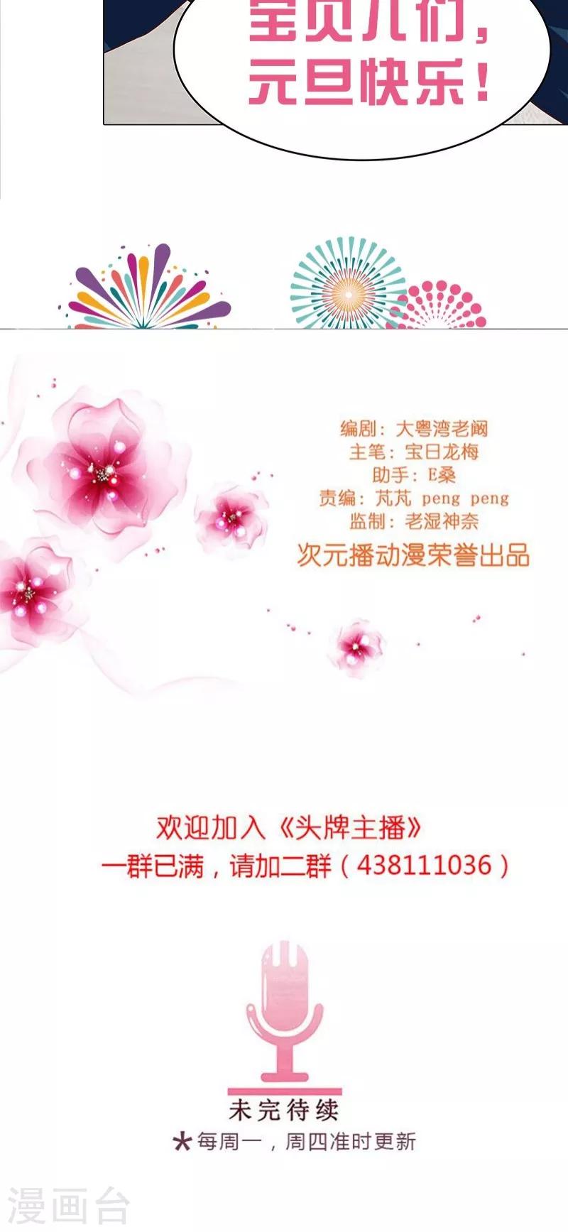 第37话 捷足先登-第37话