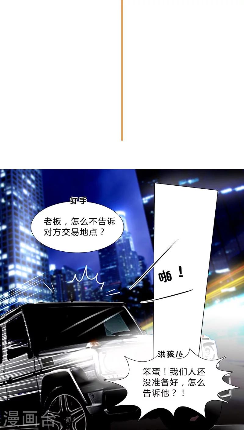 第37话 捷足先登-第37话