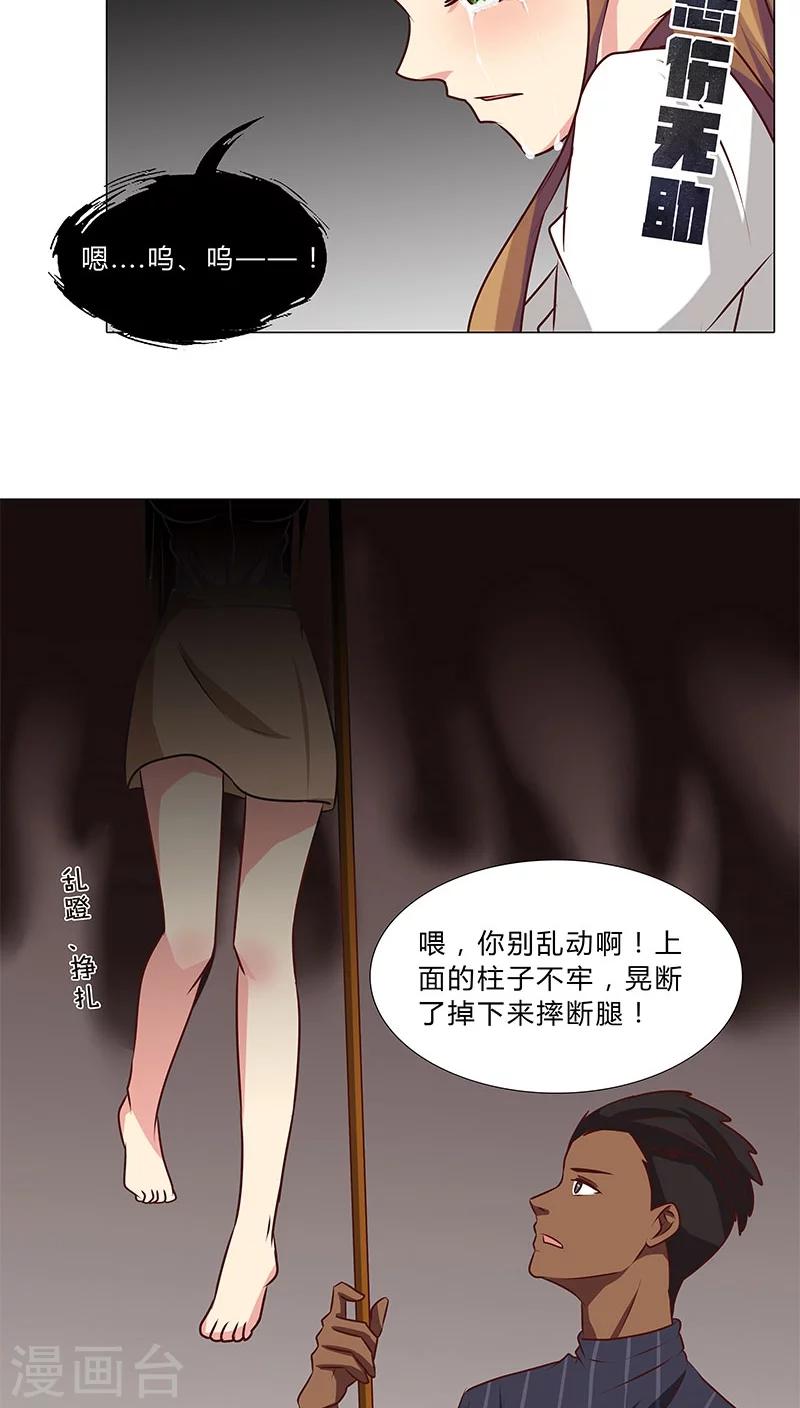 第37话 捷足先登-第37话