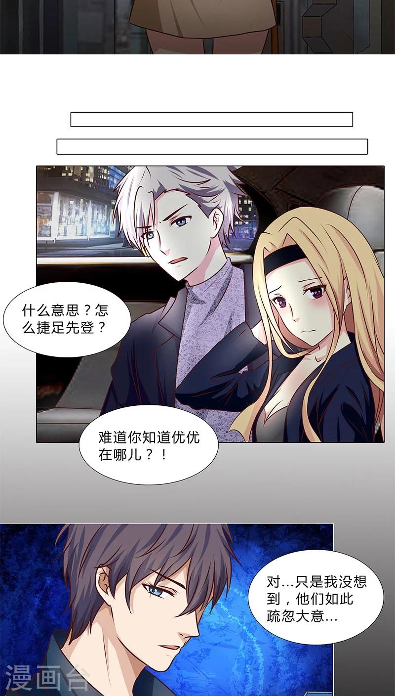 第37话 捷足先登-第37话