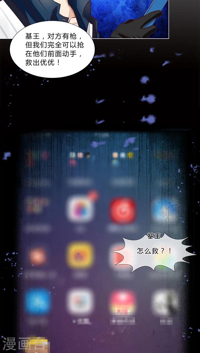 第37话 捷足先登-第37话