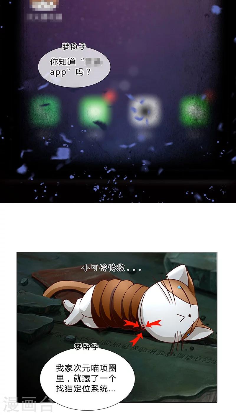 第37话 捷足先登-第37话