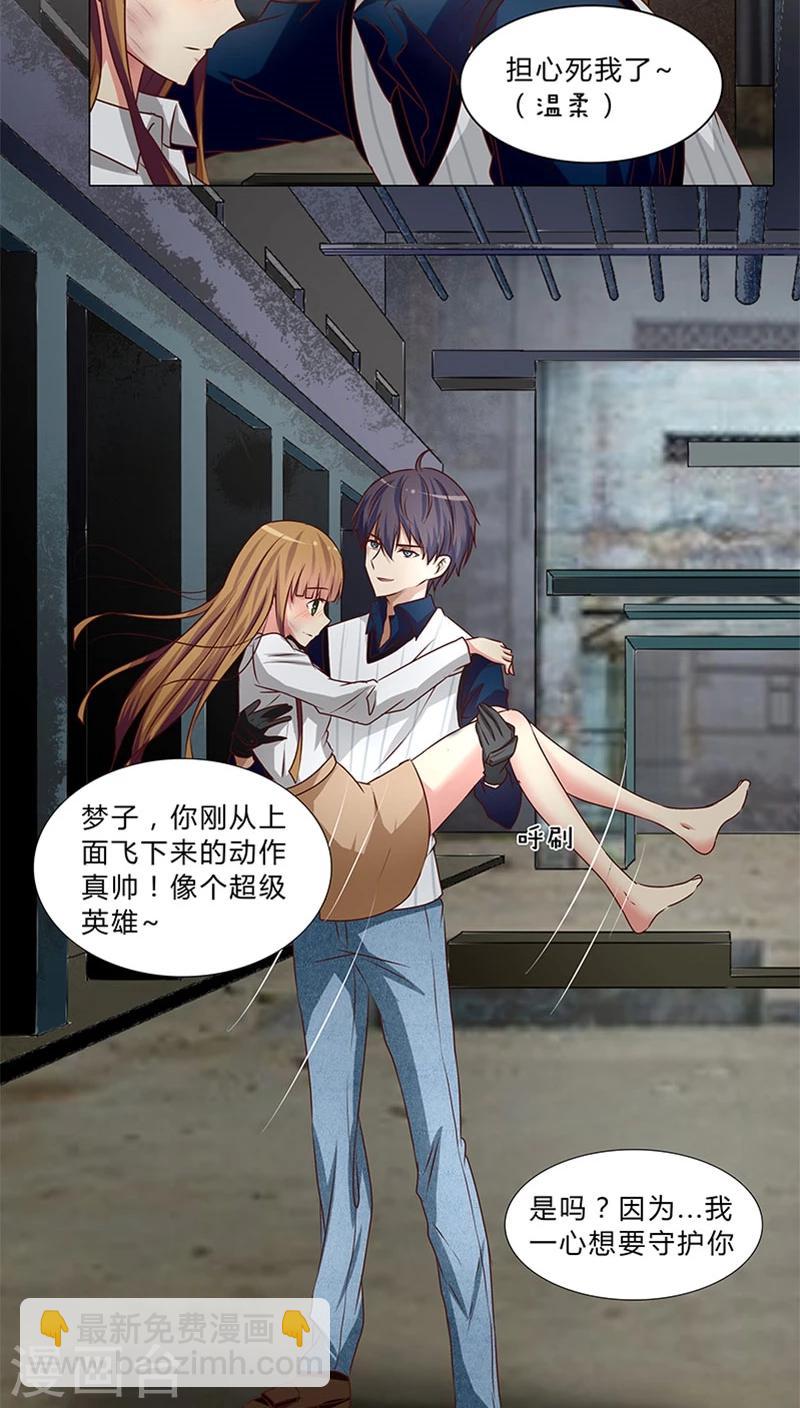 第39话 当红明星恶意杀人？-第39话