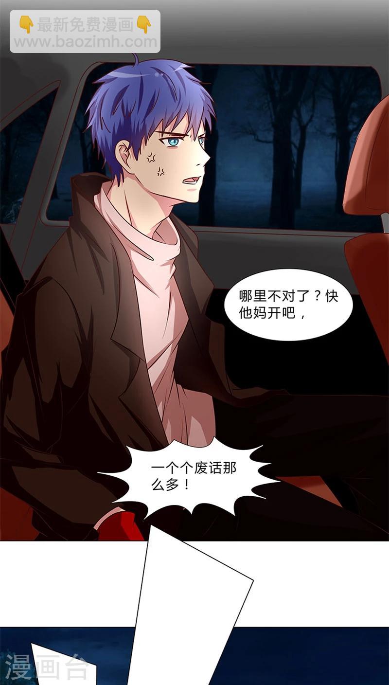 第39话 当红明星恶意杀人？-第39话