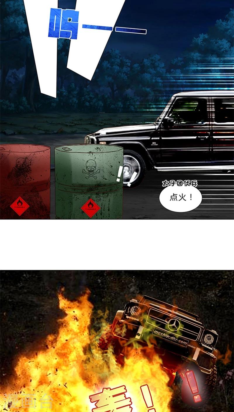 第39话 当红明星恶意杀人？-第39话