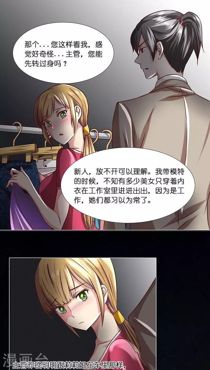 第5话 主管~咱们再干一杯-第5话