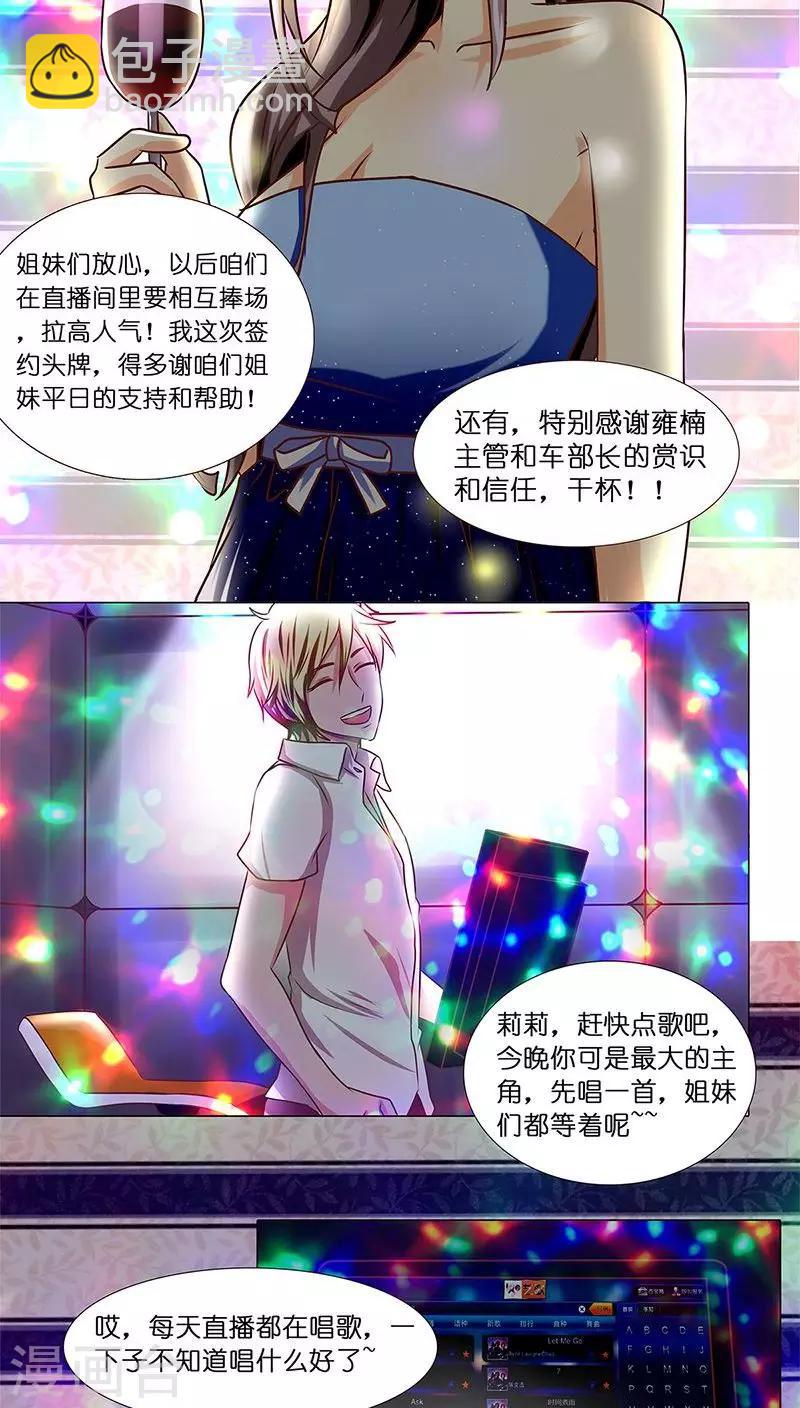 第5话 主管~咱们再干一杯-第5话