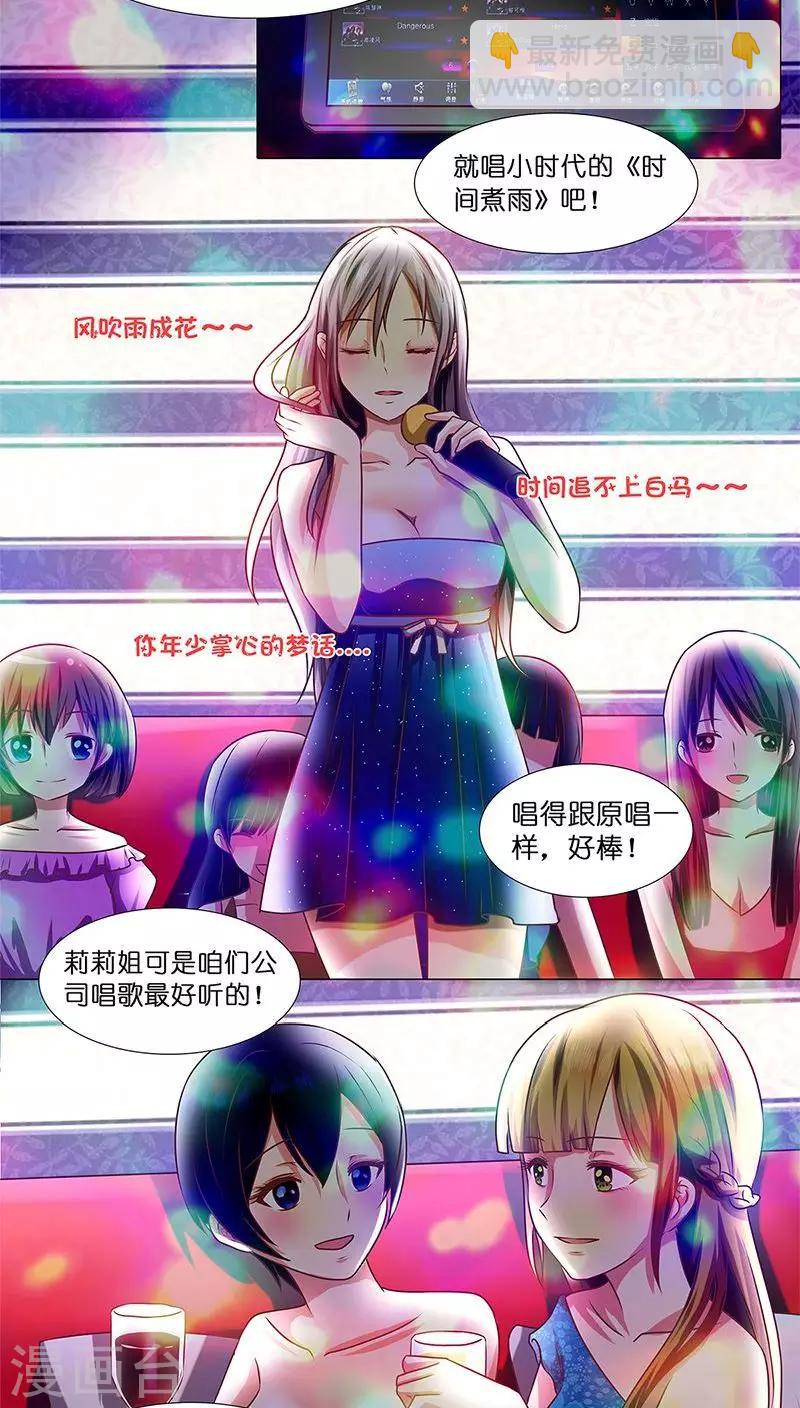 第5话 主管~咱们再干一杯-第5话