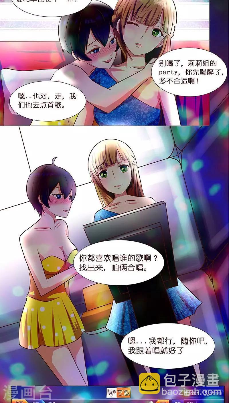 第5话 主管~咱们再干一杯-第5话