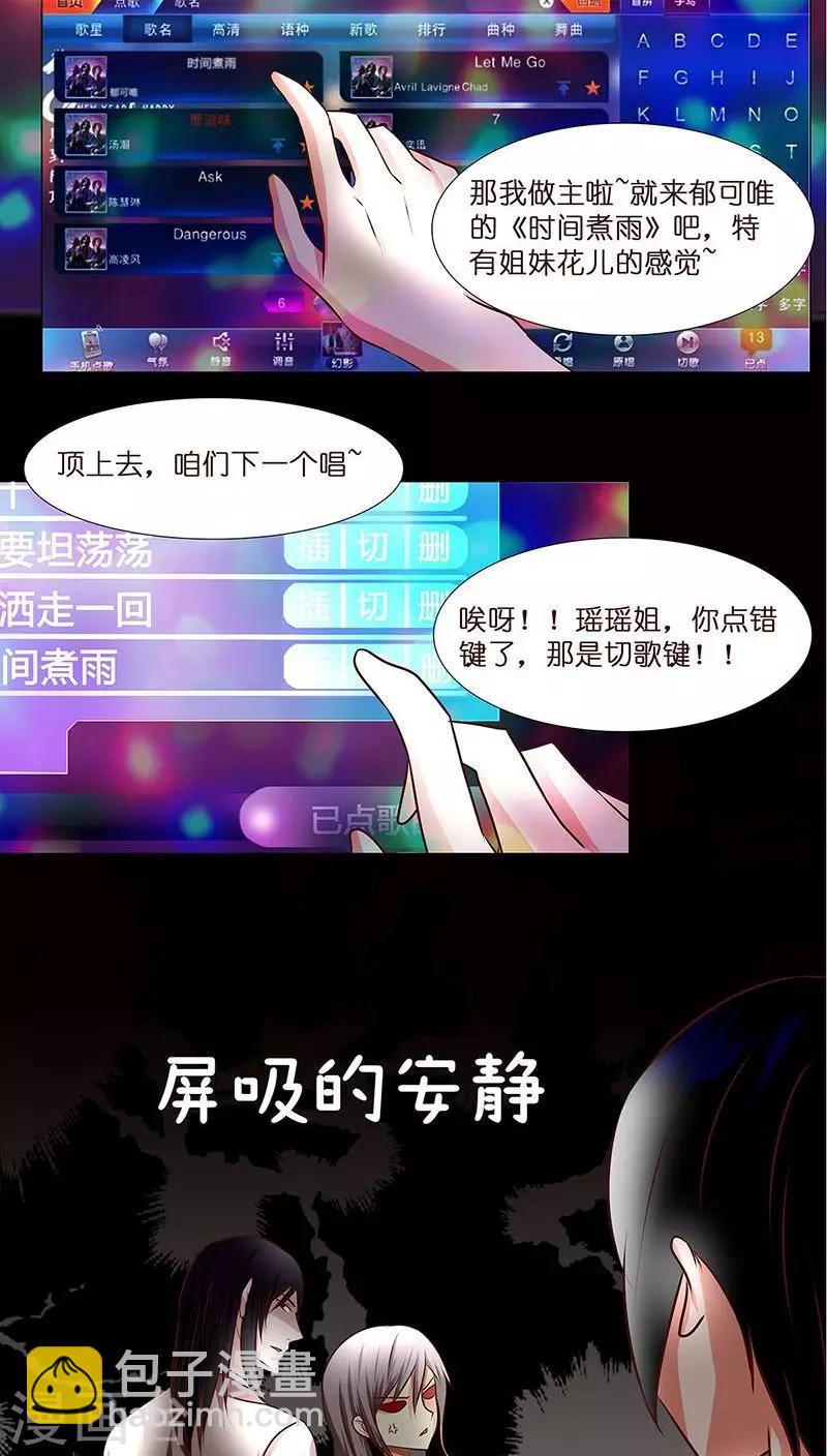 第5话 主管~咱们再干一杯-第5话