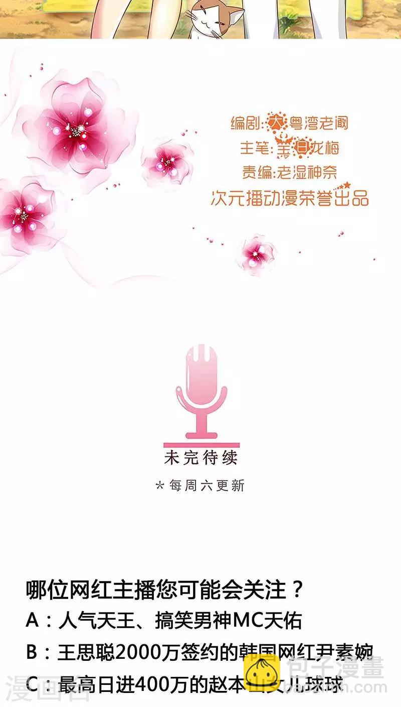 第5话 主管~咱们再干一杯-第5话