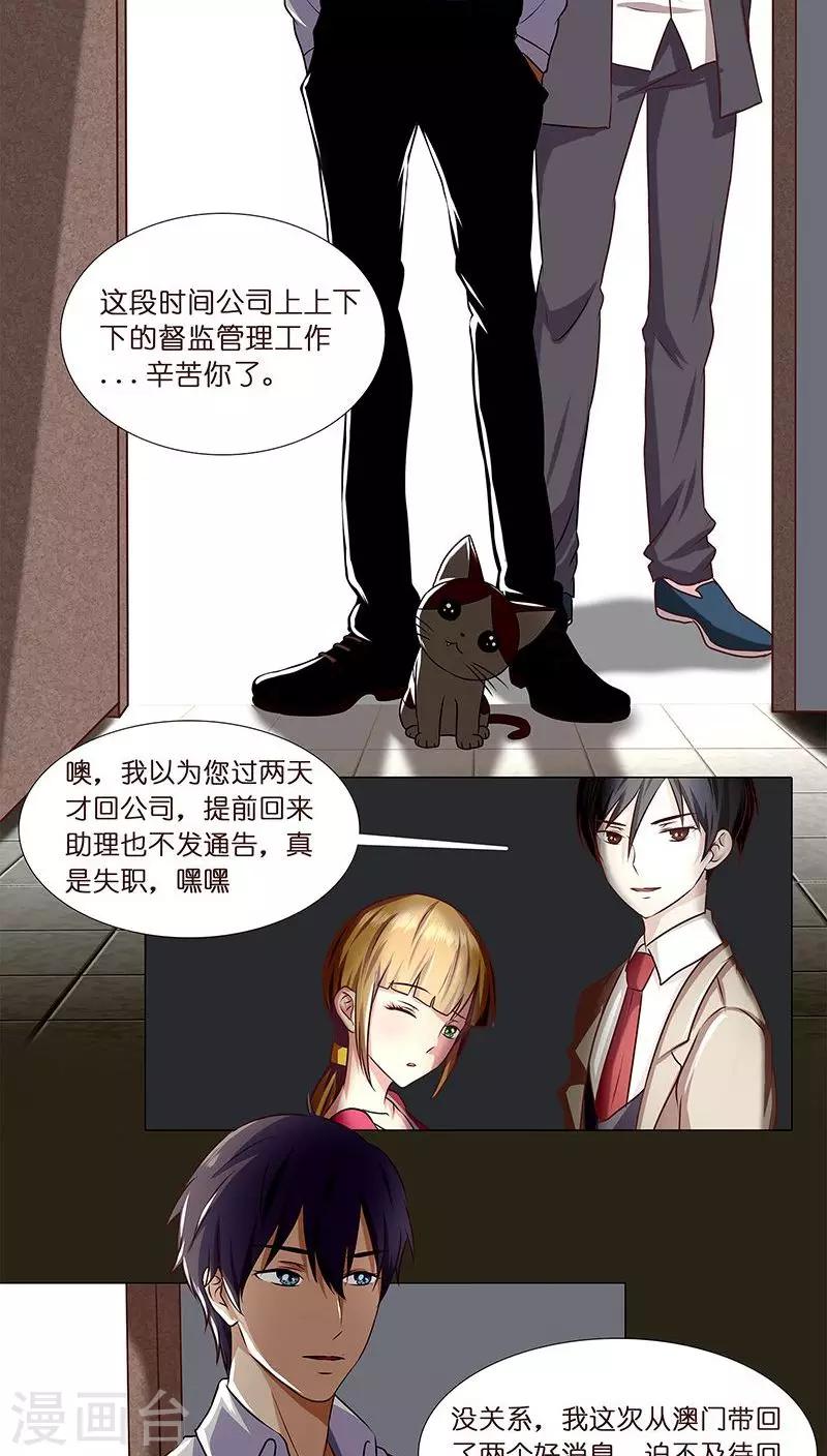 第5话 主管~咱们再干一杯-第5话