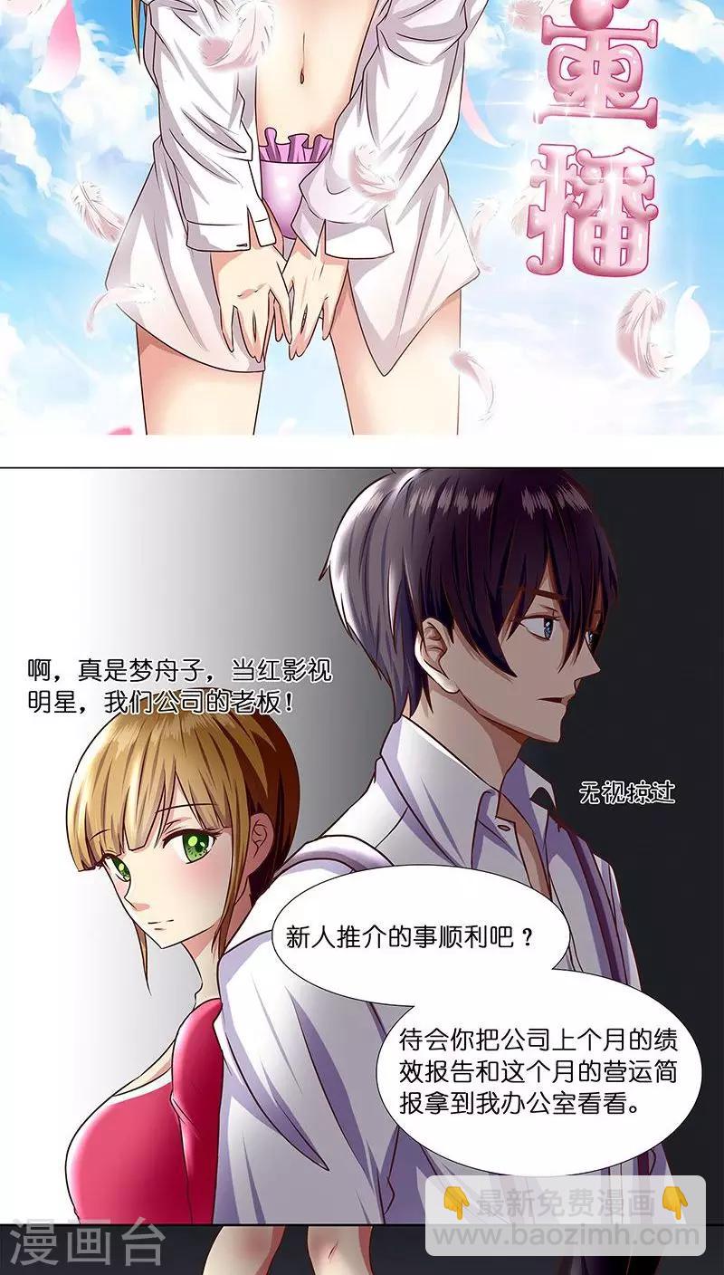 第5话 主管~咱们再干一杯-第5话