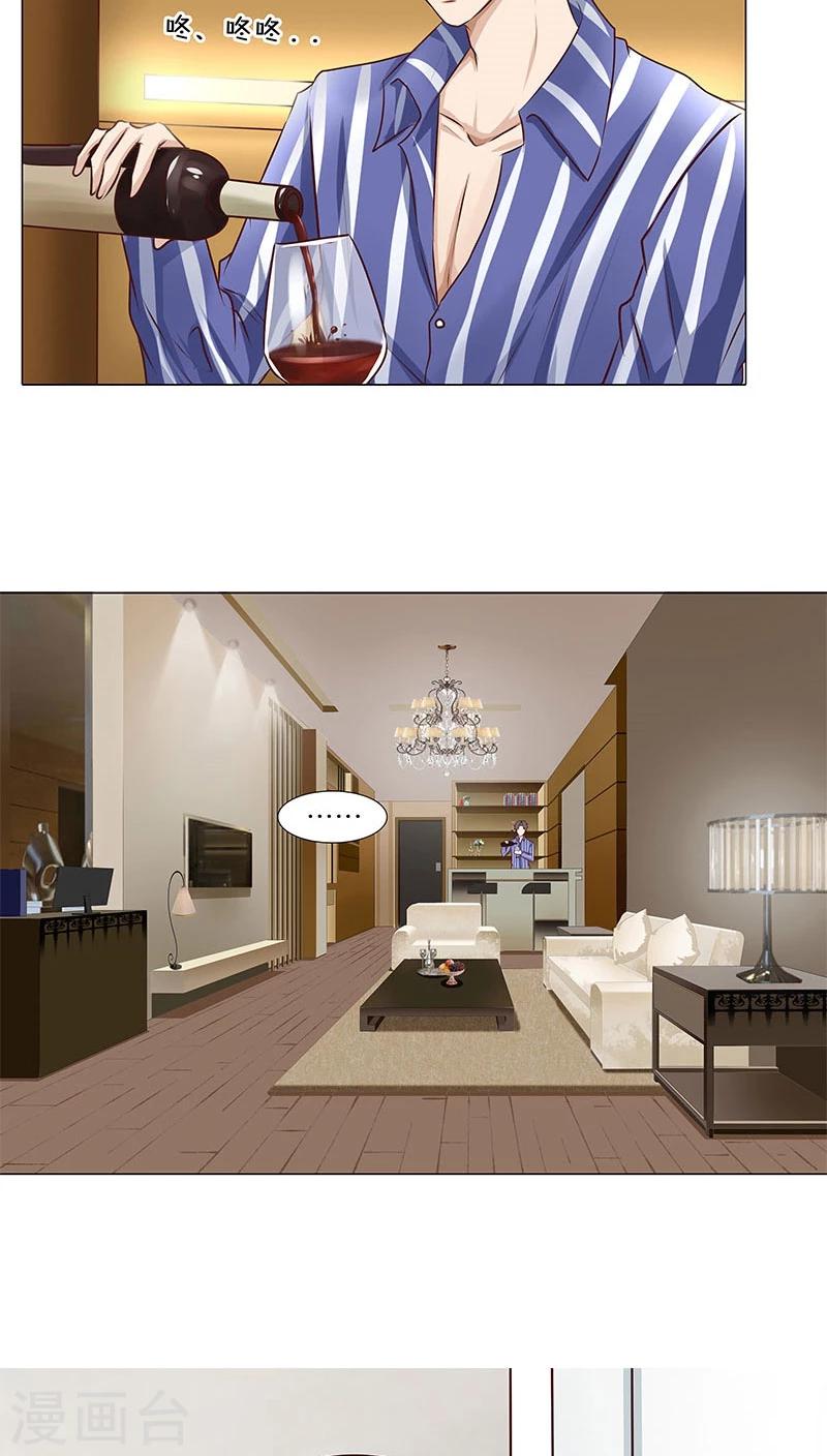 第41话 做我的女人，你怕吗？-第41话