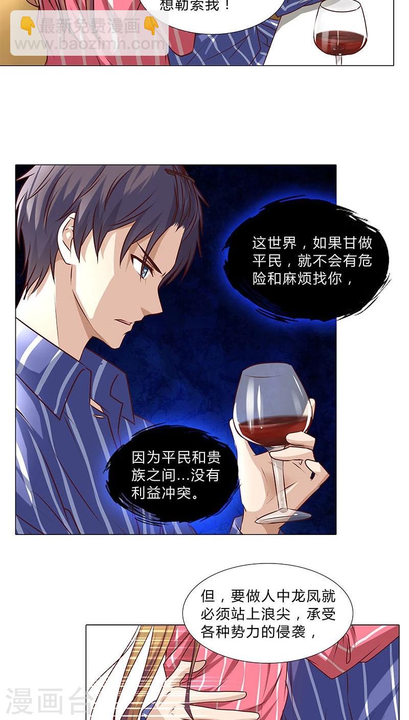 第41话 做我的女人，你怕吗？-第41话