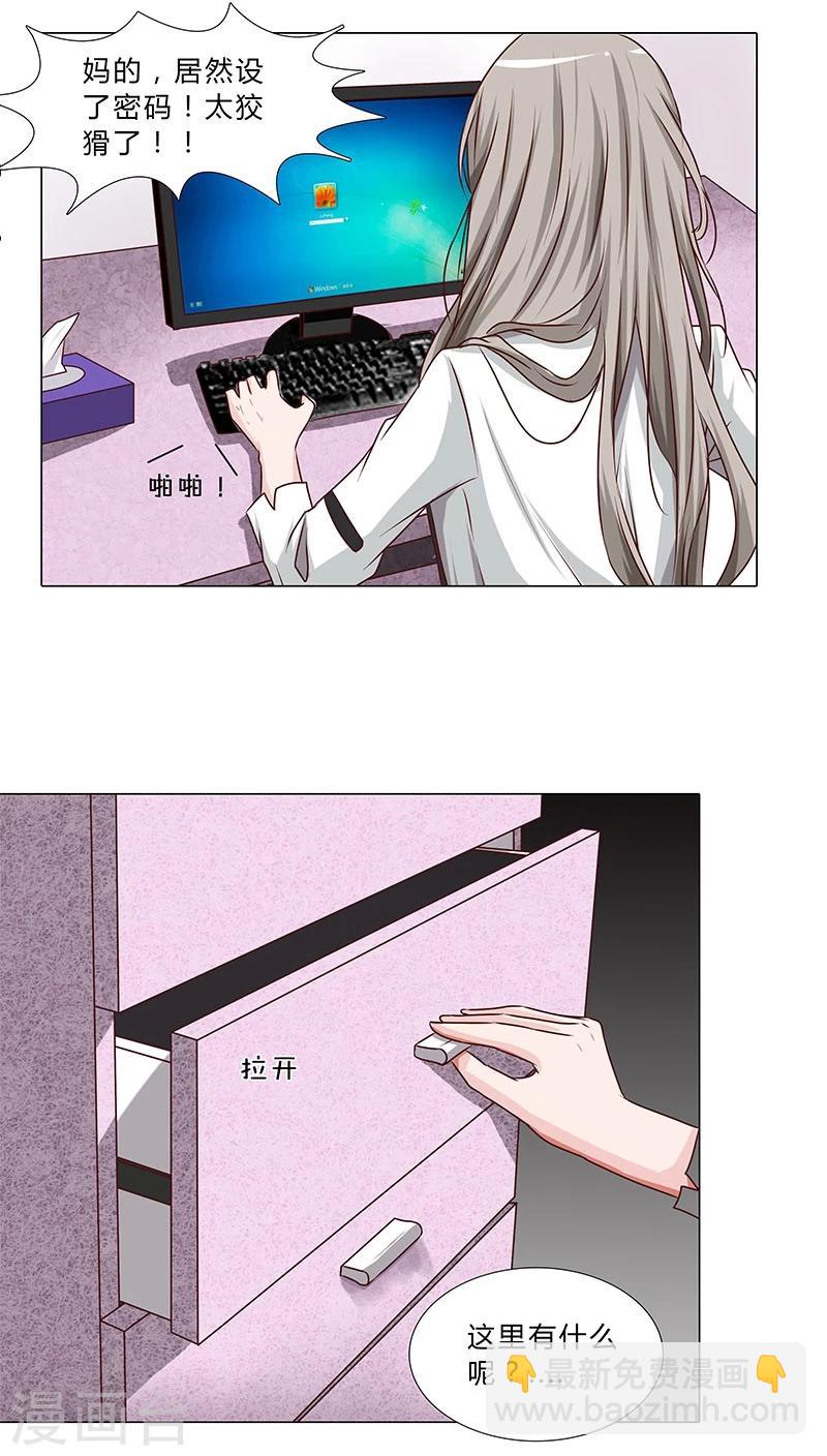 第43话 秘密谋划-第43话