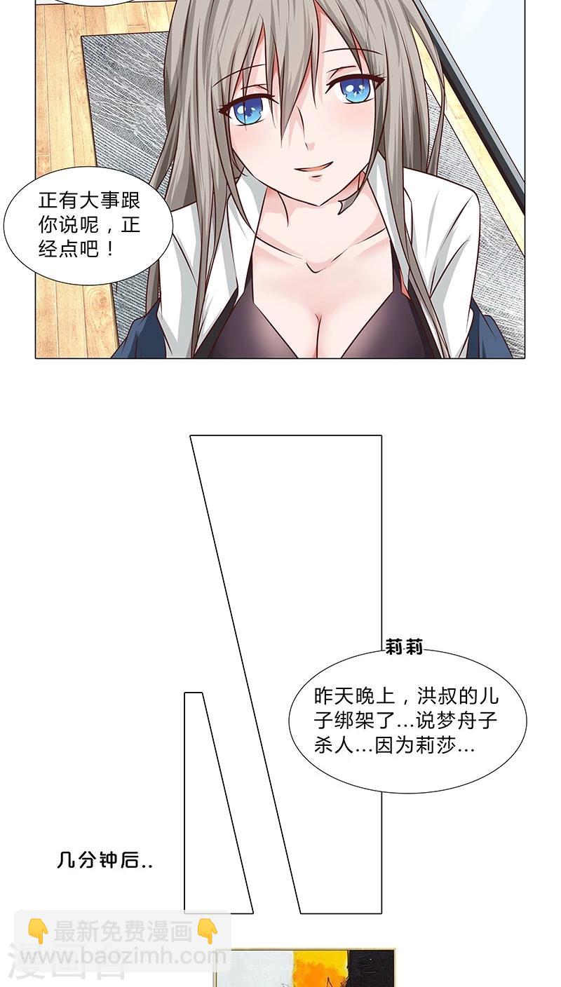 第43话 秘密谋划-第43话