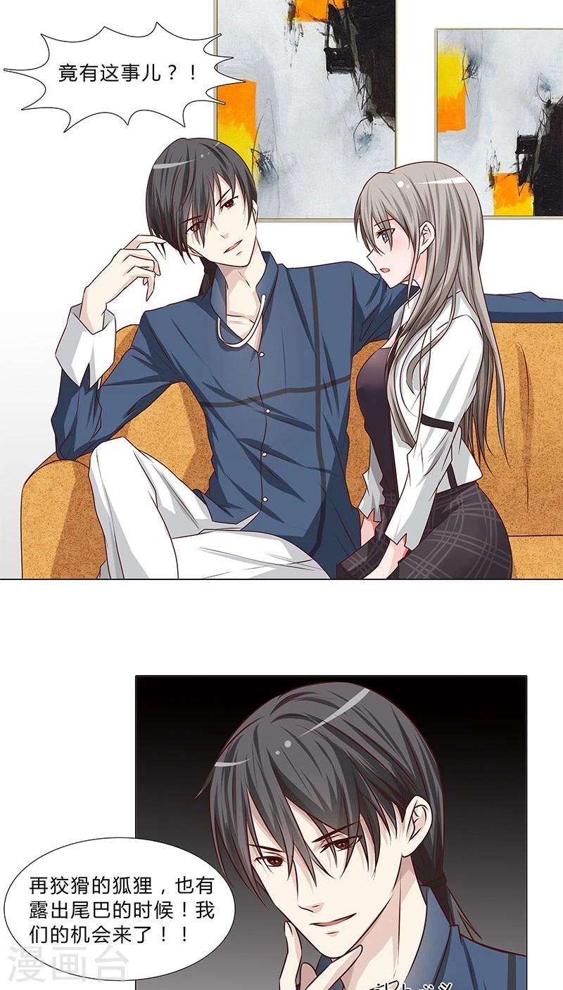 第43话 秘密谋划-第43话