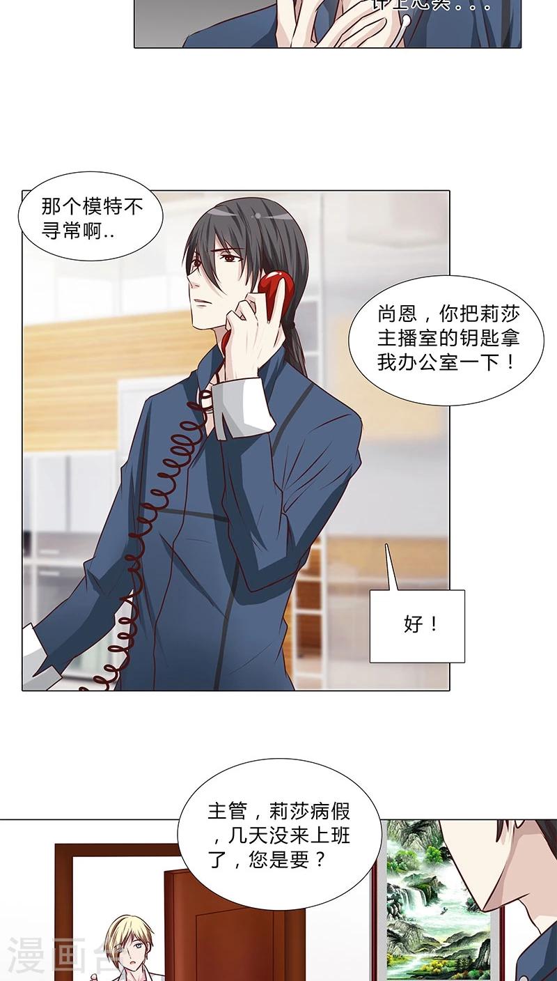 第43话 秘密谋划-第43话