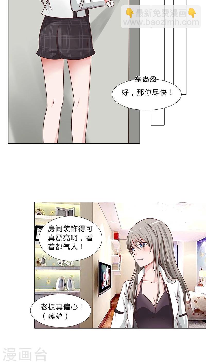 第43话 秘密谋划-第43话