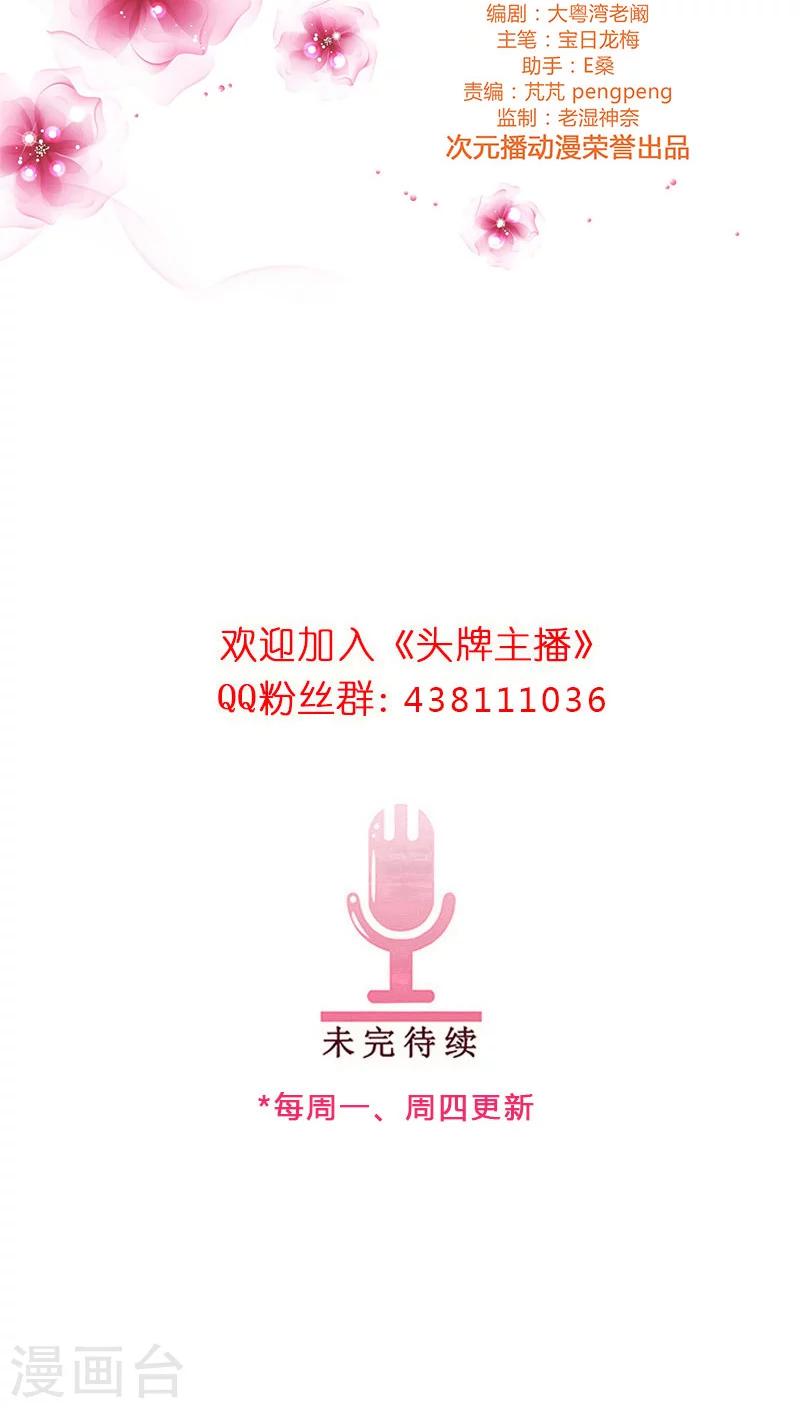 第45话 反咬一口-第45话