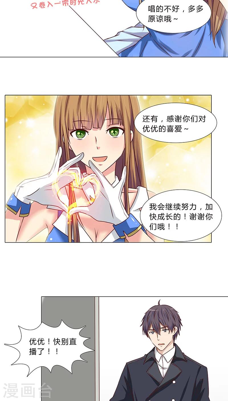 第45话 反咬一口-第45话