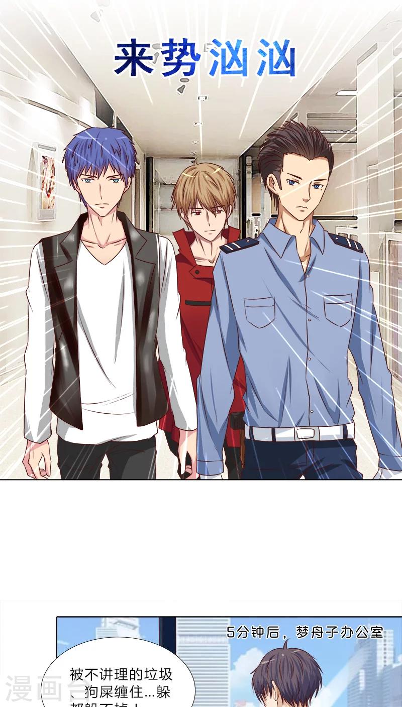 第45话 反咬一口-第45话