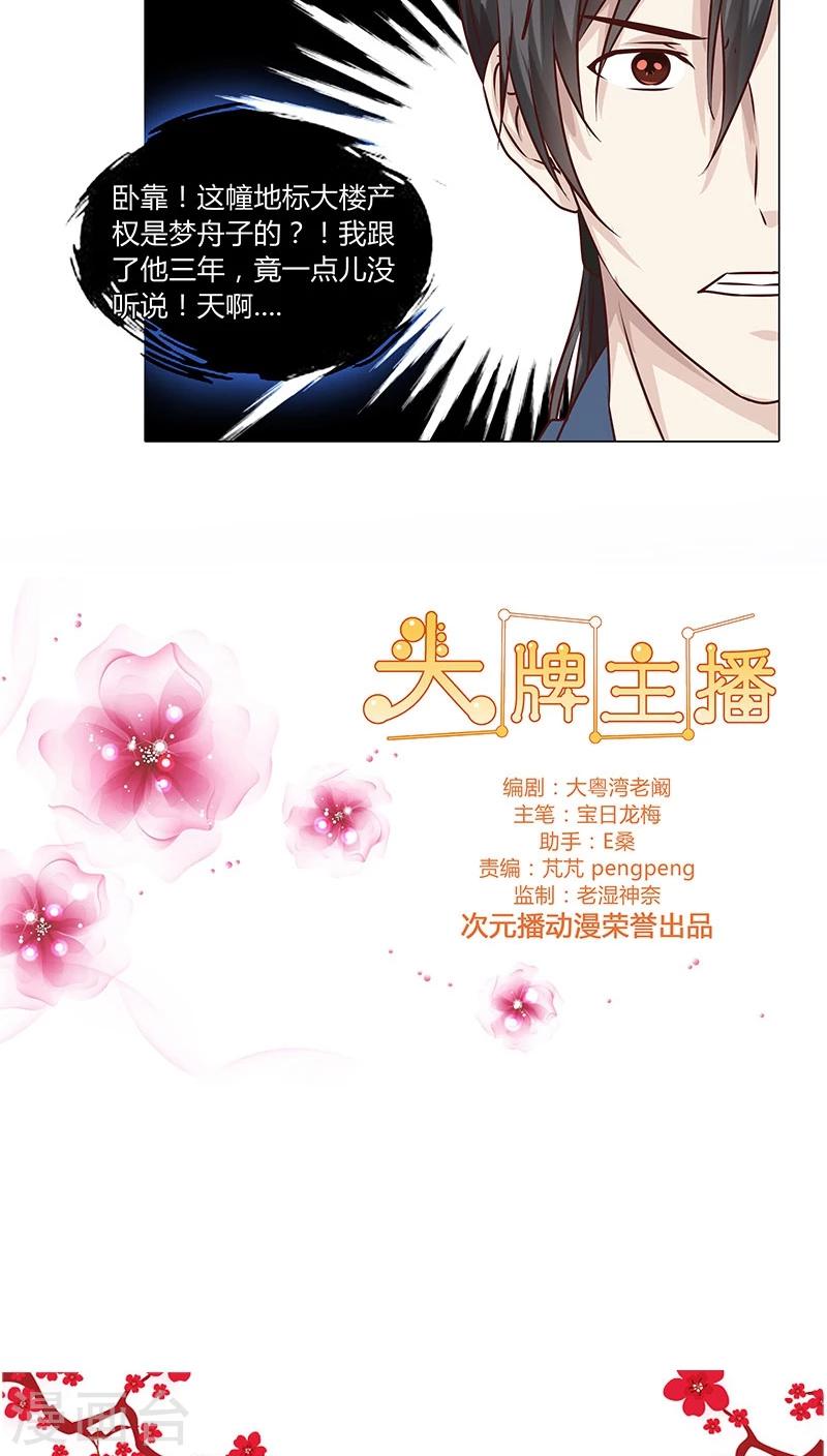 第47话 跟了他三年，竟没发现原来他-第47话