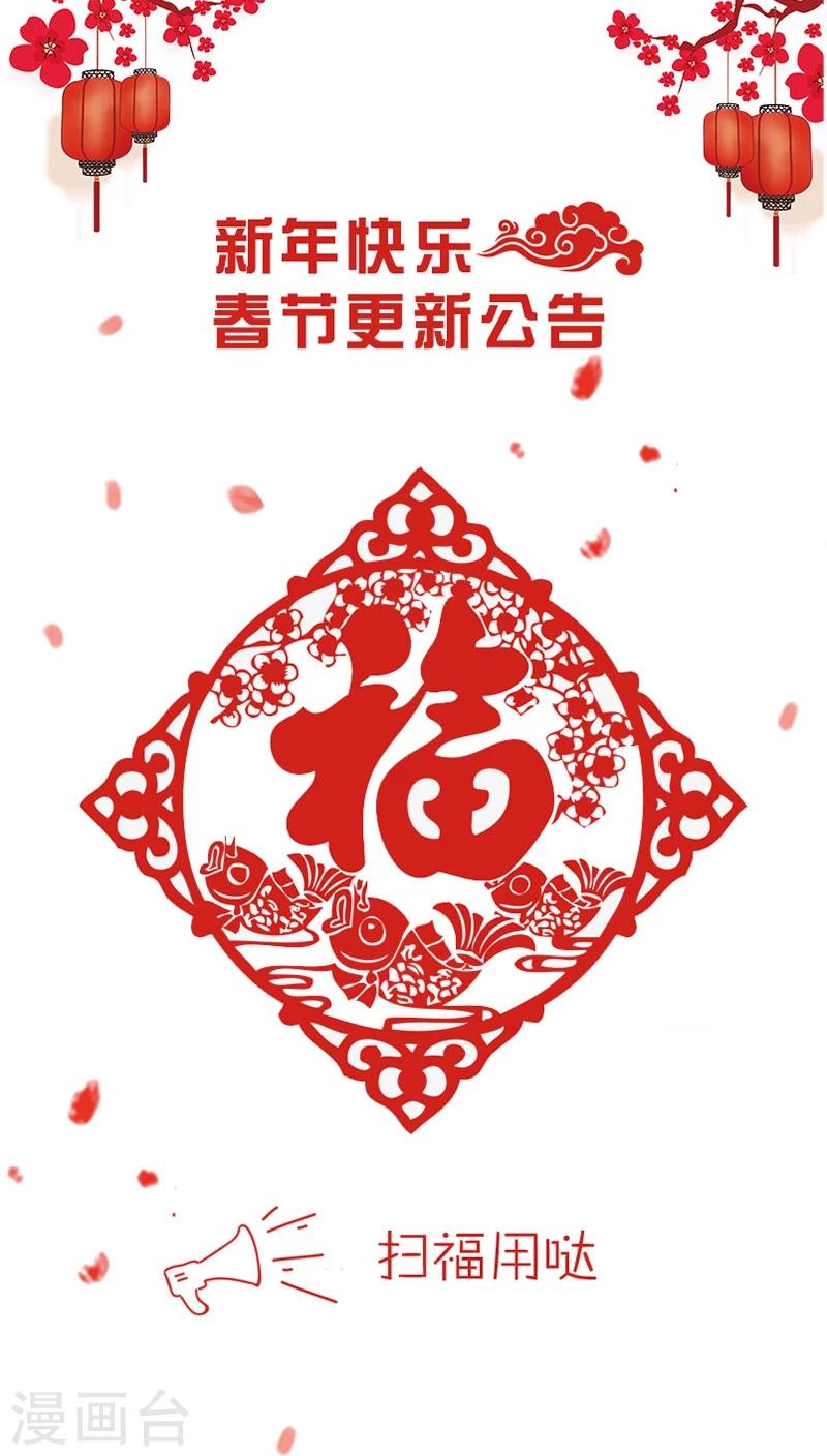 第47话 跟了他三年，竟没发现原来他-第47话