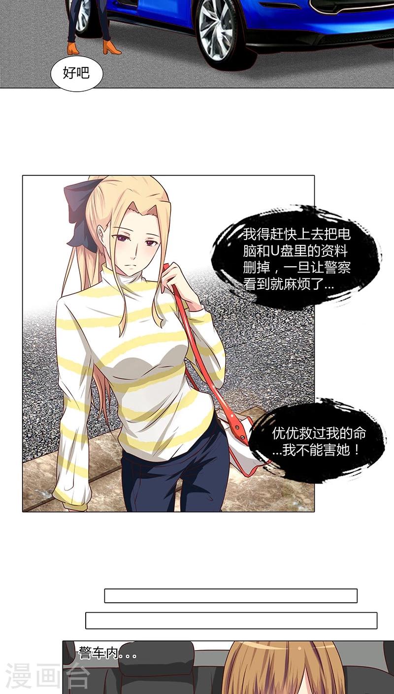 第47话 跟了他三年，竟没发现原来他-第47话