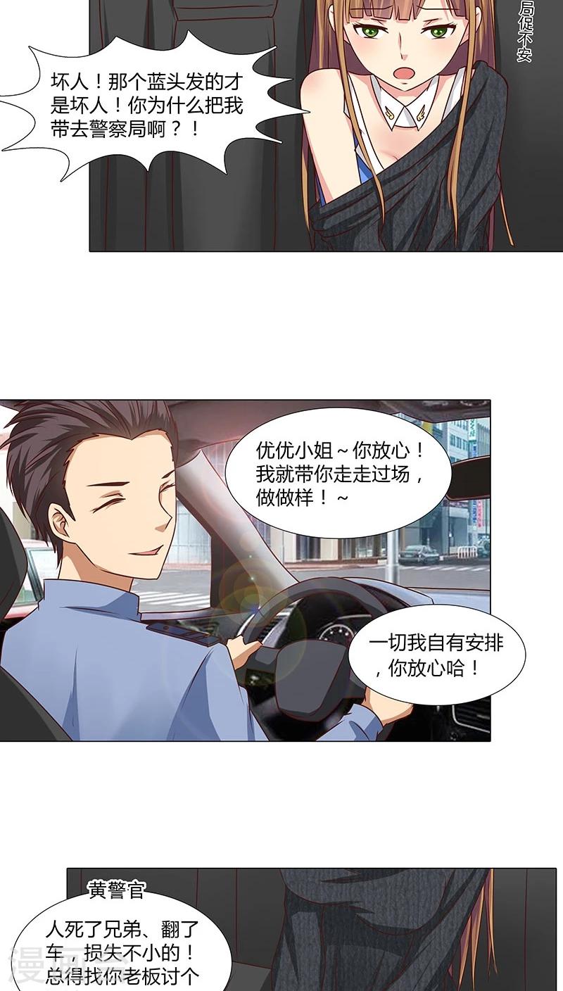 第47话 跟了他三年，竟没发现原来他-第47话