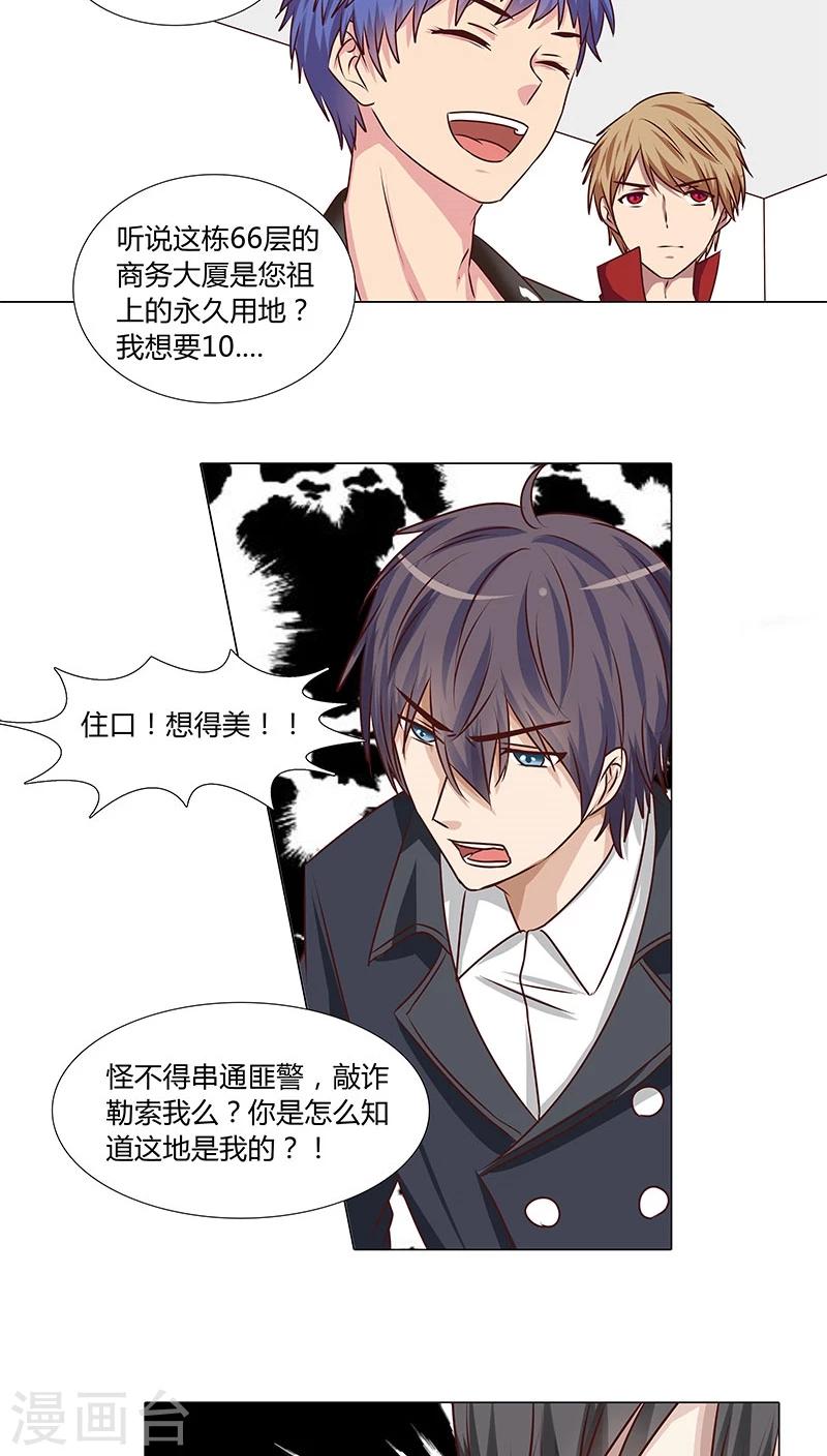 第47话 跟了他三年，竟没发现原来他-第47话