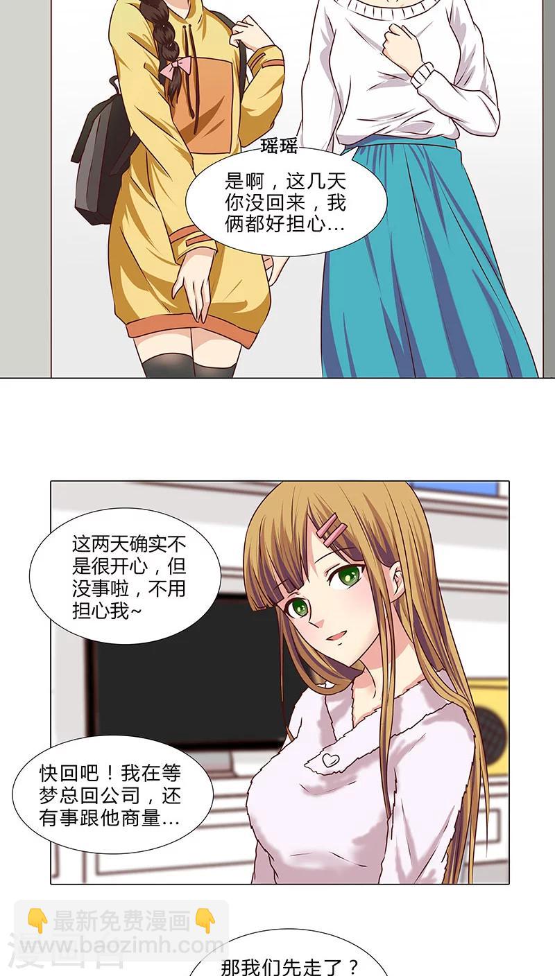 第49话 有足够的资格站在你身边-第49话