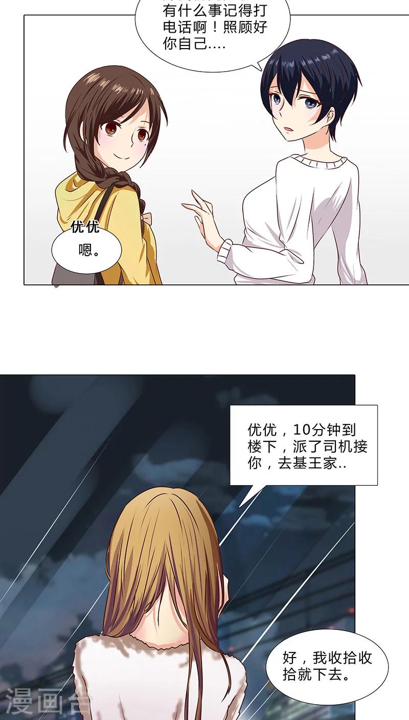 第49话 有足够的资格站在你身边-第49话