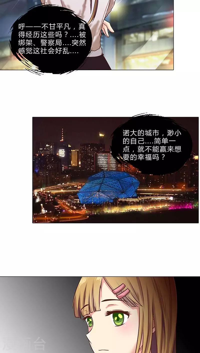 第49话 有足够的资格站在你身边-第49话