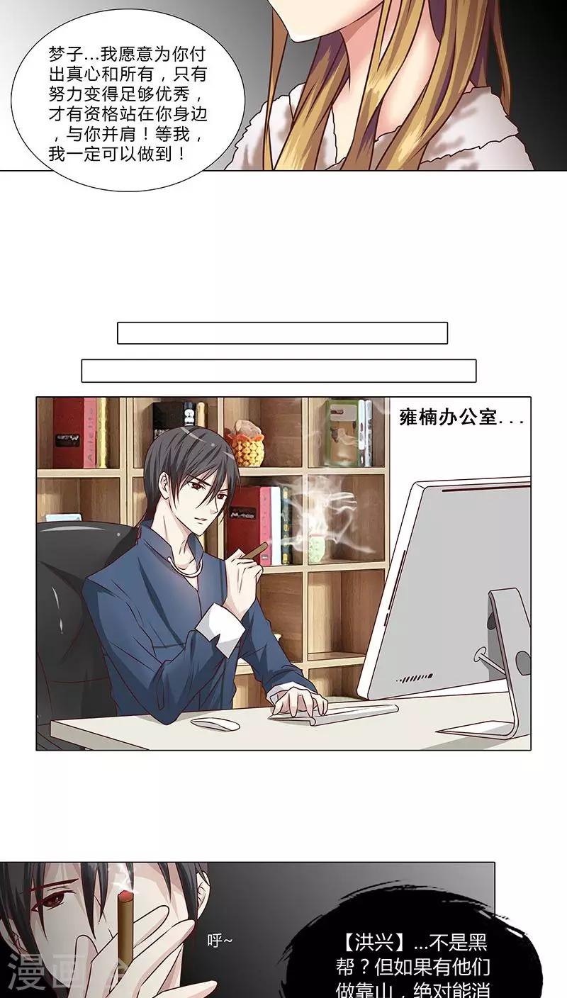 第49话 有足够的资格站在你身边-第49话