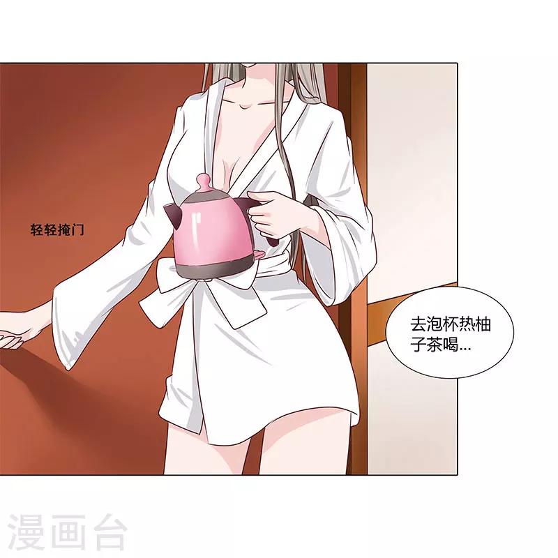 第53话 贪心不足-第53话