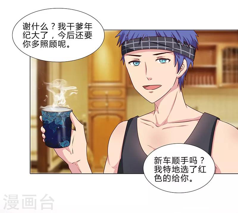 第53话 贪心不足-第53话