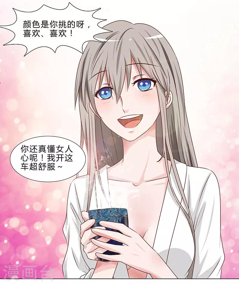 第53话 贪心不足-第53话