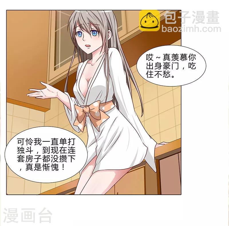 第53话 贪心不足-第53话