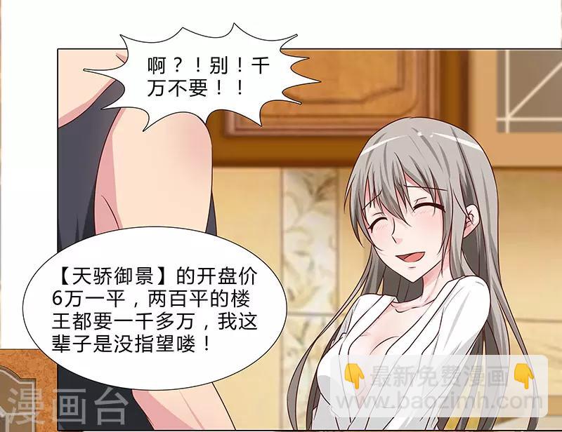 第53话 贪心不足-第53话