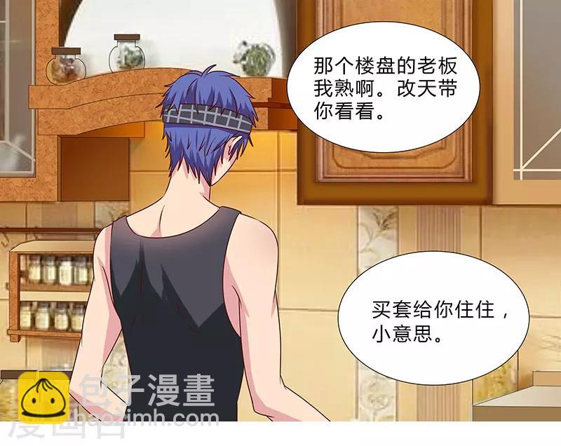 第53话 贪心不足-第53话