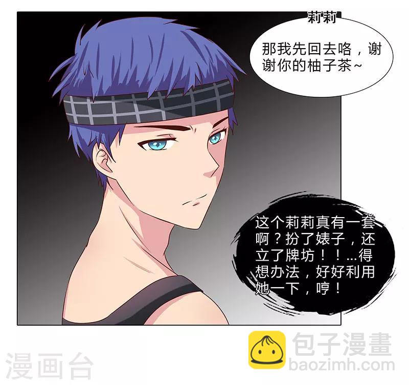 第53话 贪心不足-第53话