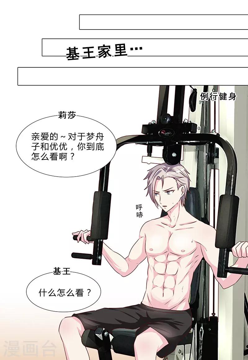 第53话 贪心不足-第53话