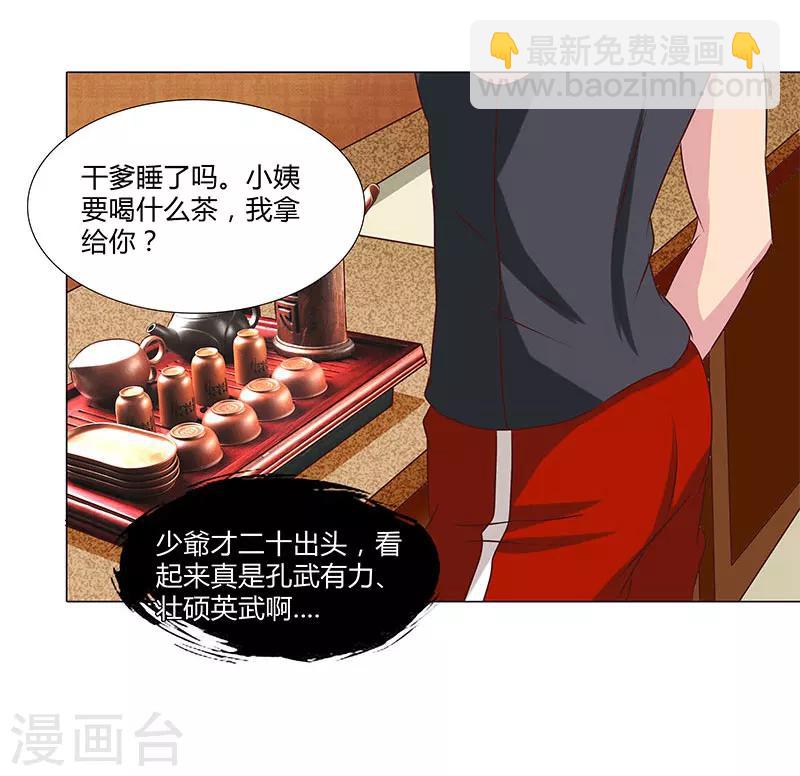 第53话 贪心不足-第53话