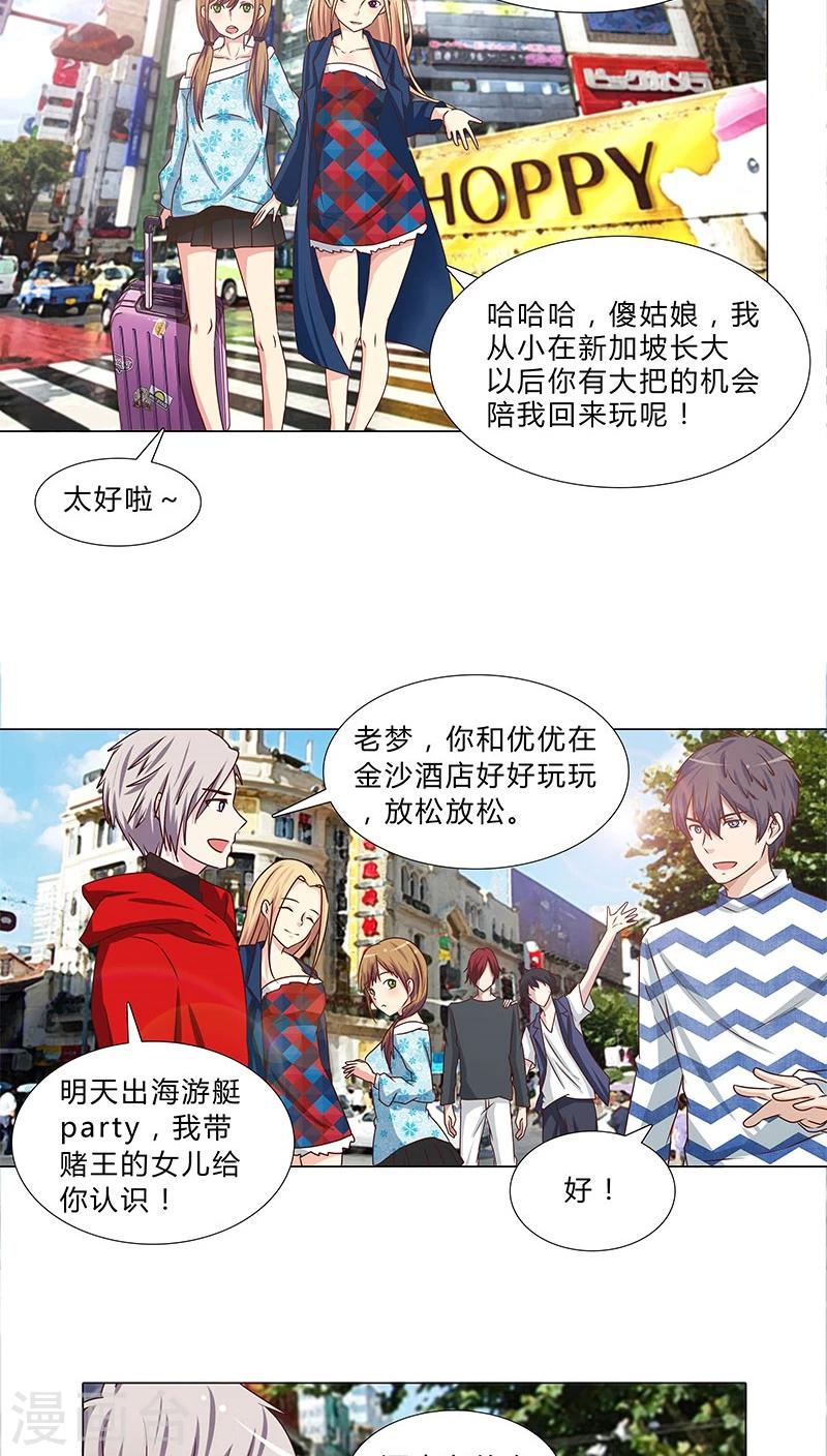 第55话 牢牢抓住他-第55话