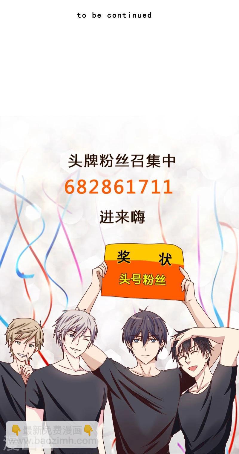 第55话 牢牢抓住他-第55话