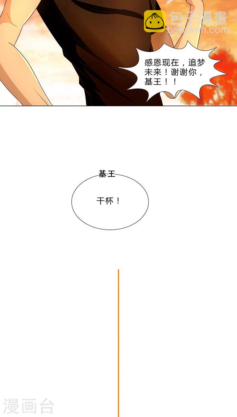 第55话 牢牢抓住他-第55话